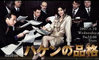 派遣女王在线观看,职场生存指南，在线观看揭秘